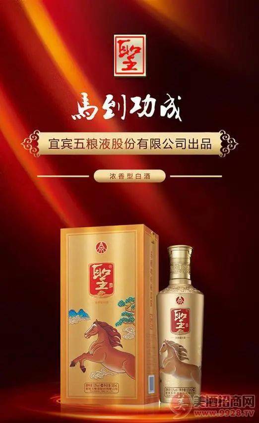 渠道無限，銷量猛烈，利潤驚人的大牌名酒等您代理